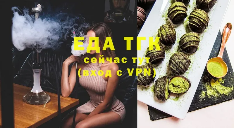 ОМГ ОМГ онион  Холмск  Cannafood марихуана 