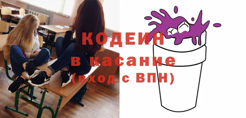 гидра вход  Холмск  Кодеиновый сироп Lean Purple Drank 